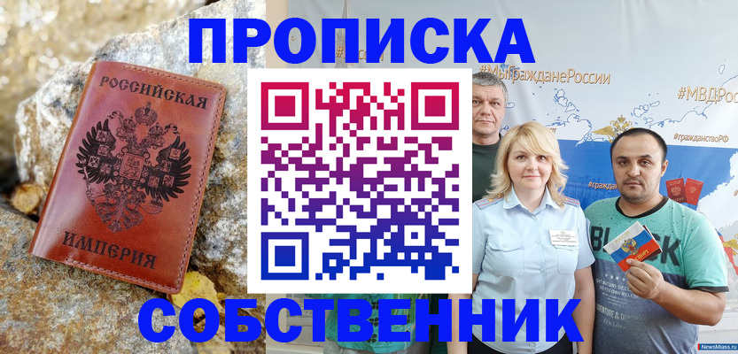 прописка для кредита в Салехарде