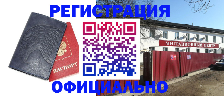 прописка ребенка в Салехарде